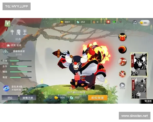 牛魔王攻略 牛魔王攻略