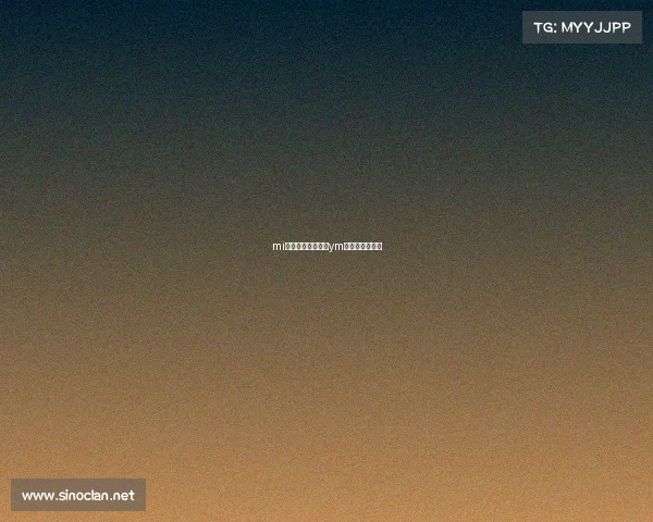 mi电子竞技俱乐部、ym电子竞技俱乐部