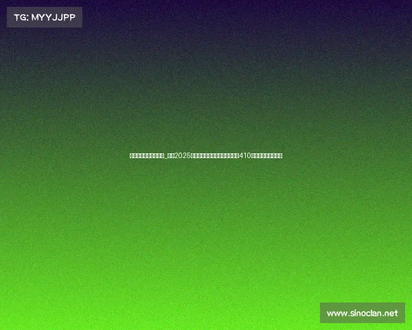 全球最热电子竞技比赛_沸腾2025全球电竞赛事峰值观看人数突破410万，移动电竞成新王